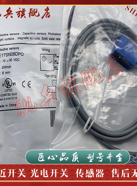 现货全新 传感器 LE30SF10DNO LE17SN08DPO LE18SF05DLO 接近开关