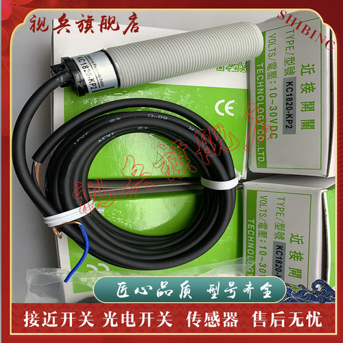 传感器现货全新接近开关