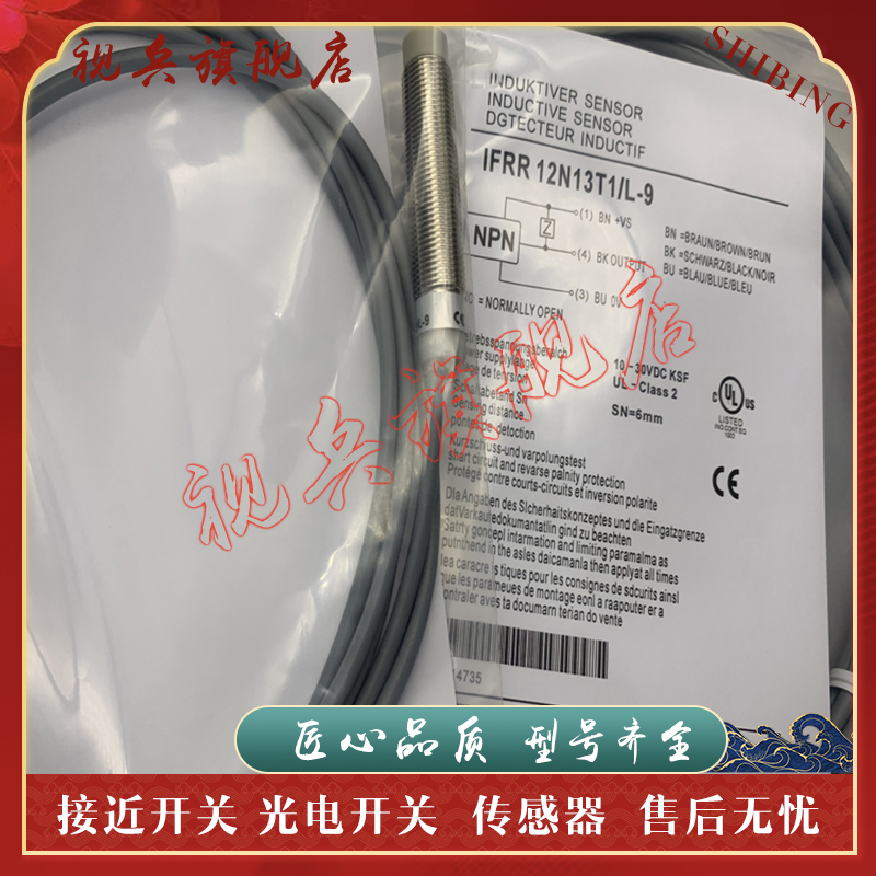 IFRR18P13T1/PL-9接近开关全新