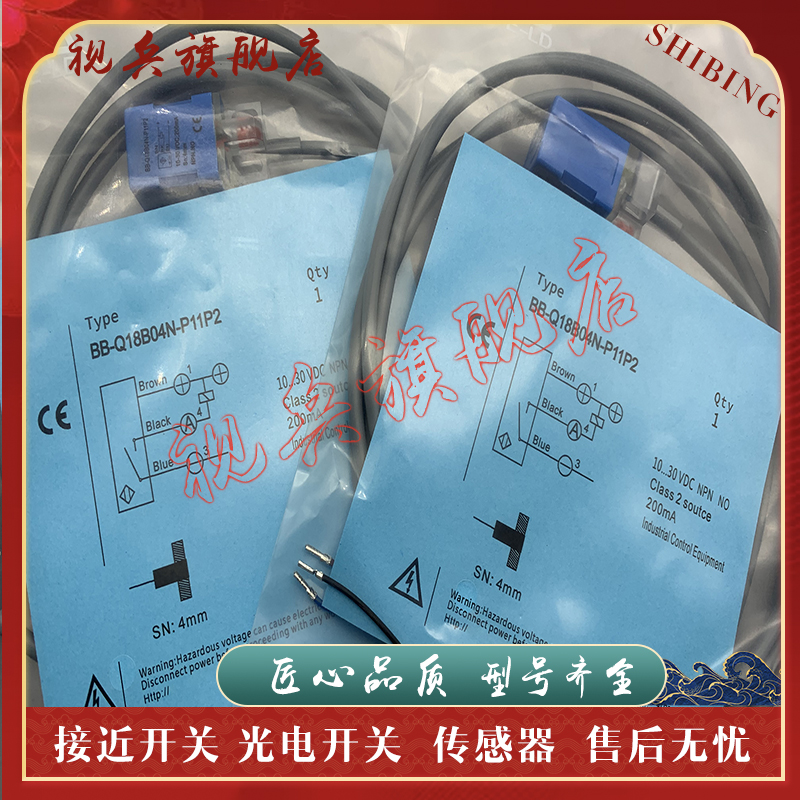 全新BB-Q18B05N-P11U2接近开关