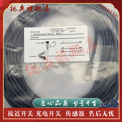 EVC151EVC152EVC153连接线