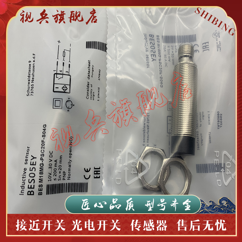 BESM18MG-PSC16F-S04G接近开关