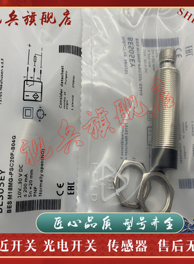 接近开关 传感器 BES M18MG-PSC16F-S04G BES03RM 质量保证 现货