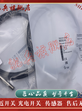 全新 BES M08EF-PSC20B/POC15B/PSC15B-BP02-003 接近开关传感器