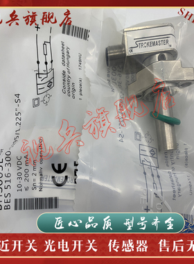 传感器 BHS003J BES 516-300-S295/1.025