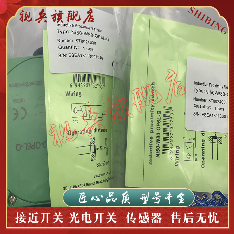 Ni50-C80-VSA3L-Q接近开关全新