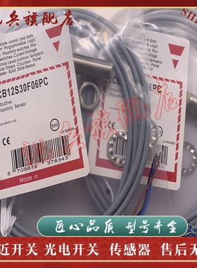 接近开关 ICS05S23F08A2NO ICS05S23F08A2NC ICS05S23F08A2PC PO