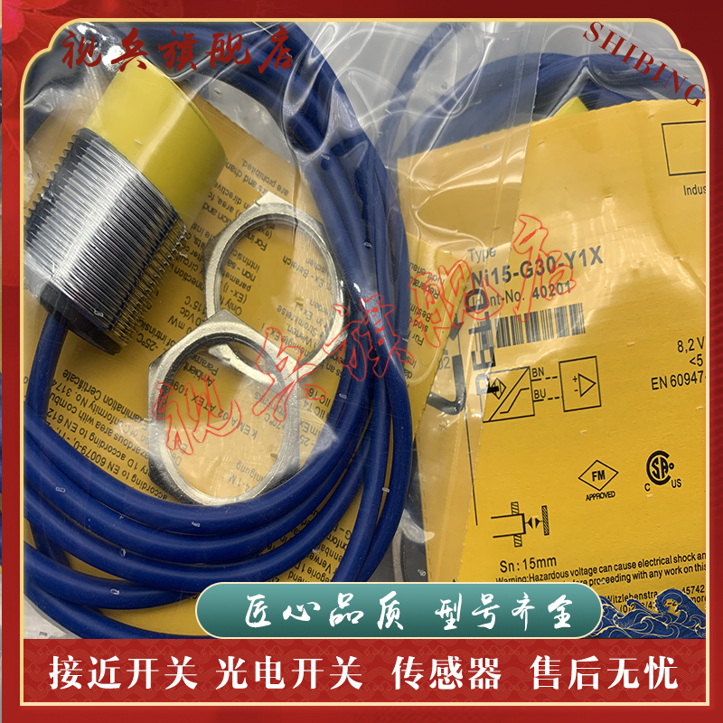 传感器NI15-G30-Y1NI15-G30-Y1X
