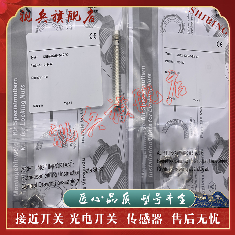 NBB2-8GH20-E0-V3接近开关全新