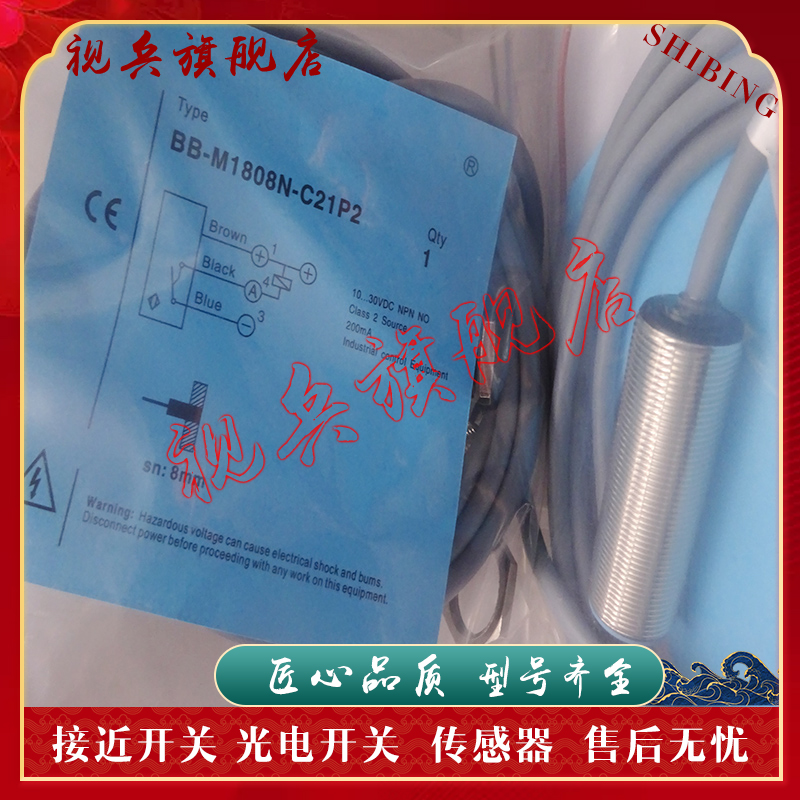 传感器BB-M1808N-C21P2接近开关