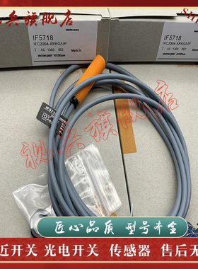 IF5623 IF5670 IF5767 IF5818 IF5764 IF5763 接近开关传感器