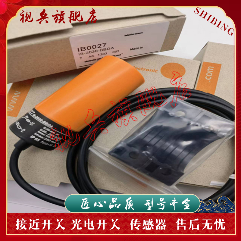 IB0058IB0059IB0078接近开关