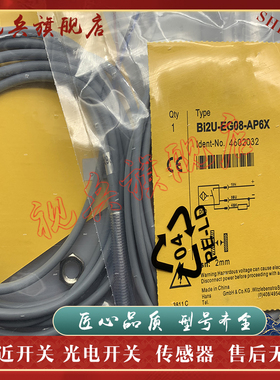 传感器 BI2U/BI2-EG08-AN6X BI2-EG08-AP6X 接近开关 全新现货