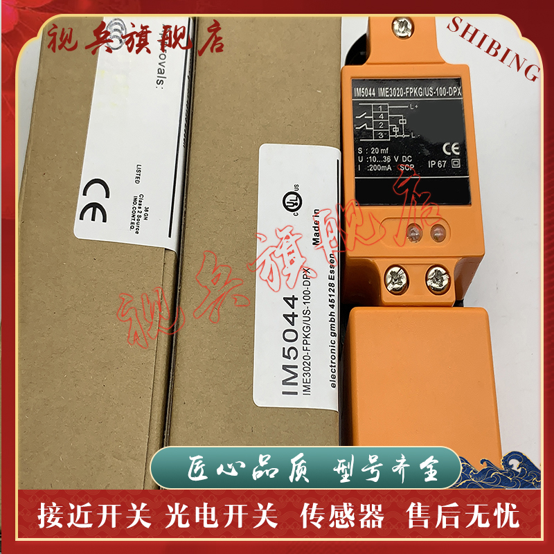 IM5044IM5043IM5046接近开关