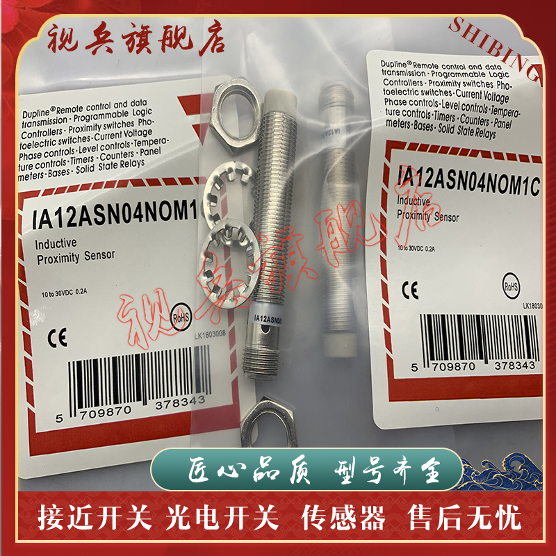 IA12ASN04NOM1传感器质量保证