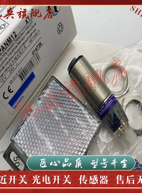 现货全新 接近开关 XUB9APANM12 XUB9ANANM12 传感器 质量保证