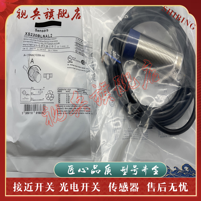 XS230BLNAL2接近开关传感器