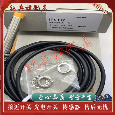 传感器IF5326IF5636接近开关
