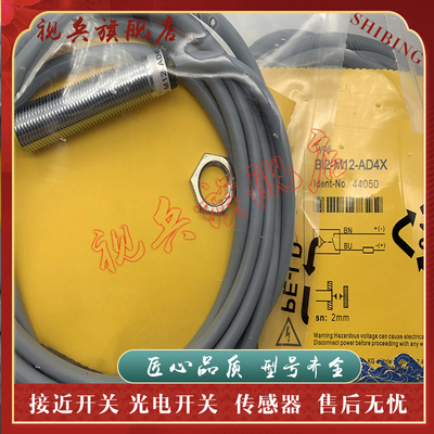 Bi2-M12-AD4X/S90接近开关全新