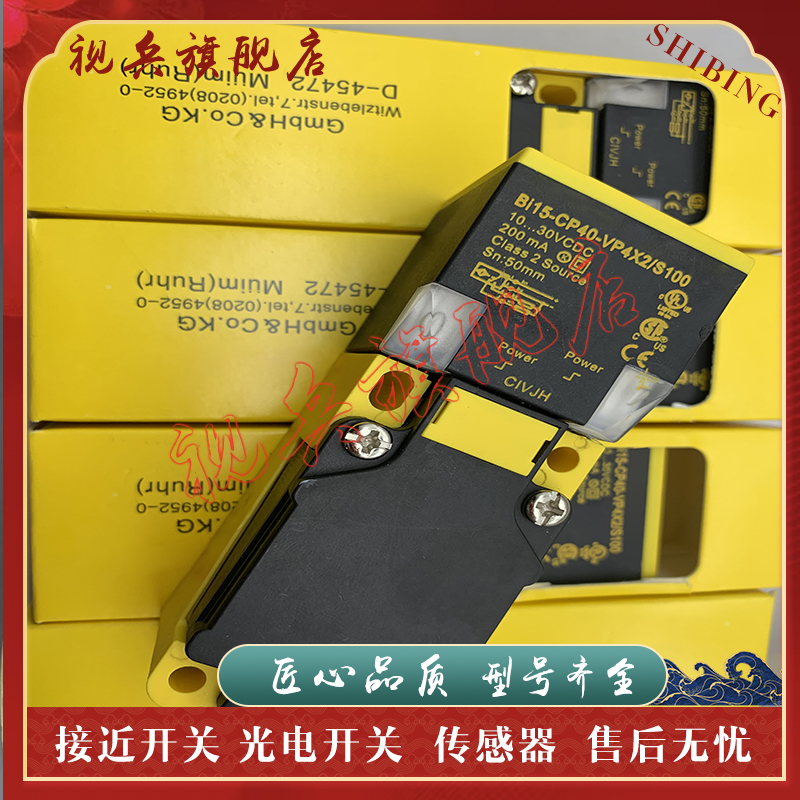 BI15-CP40-VN4X2接近开关传感器