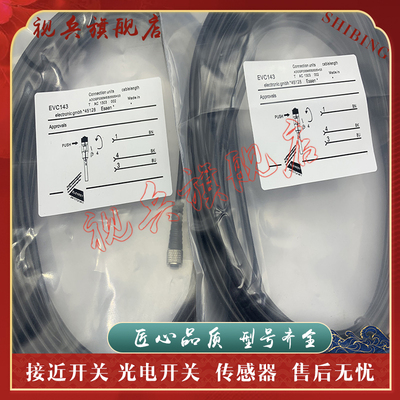 EVC151EVC152EVC153连接线