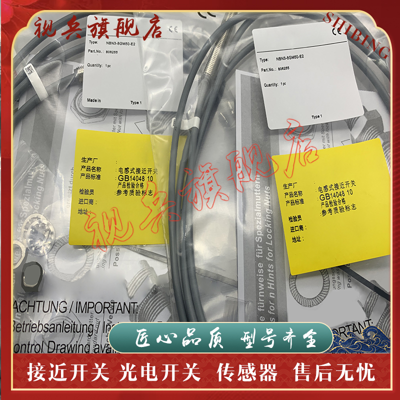 NBN3-8GM50-E0全新现货传感器