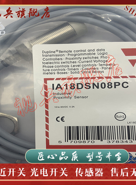 IA18CSN08PO1621 IA18CSN08PC1621 IA18DSF05PO1646 接近开关