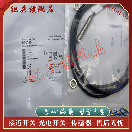 BES516-324-SA56-E5-C接近开关