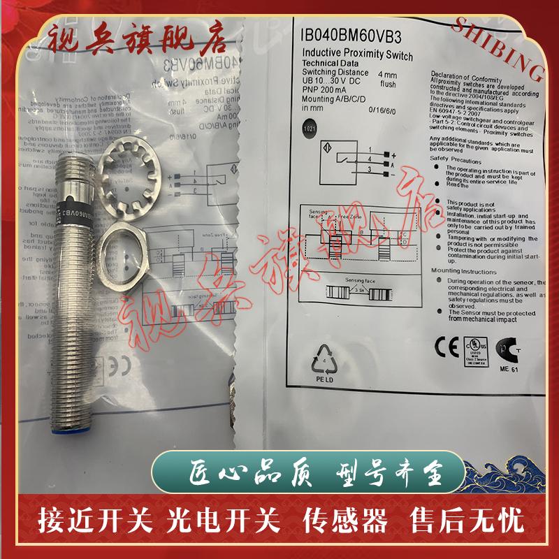 IB040BM70VA3接近开关传感器