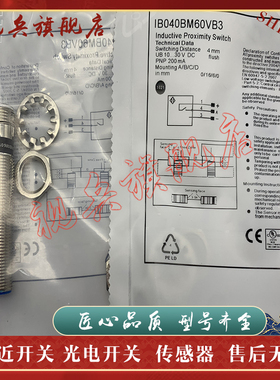 现货全新 传感器 IB040BM70VA3 IM020BM45VD6 接近开关 质量保证