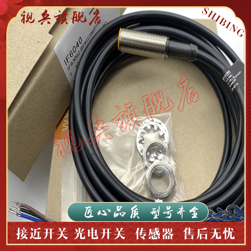 接近开关IF6040传感器PNP常开
