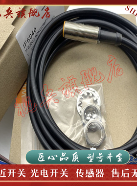 全新现货 质量保证 IF6040 IFB3002-BPKG/3M/PH 接近开关传感器