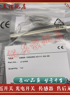 接近开关 NBB8-18GM60-A2-V1 NBB8-18GM60-A0-V1 传感器 现货全新