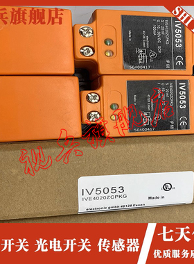 全新现货 质量保证 IV5025 IV5053 IV5055 IV5018 接近开关传感器