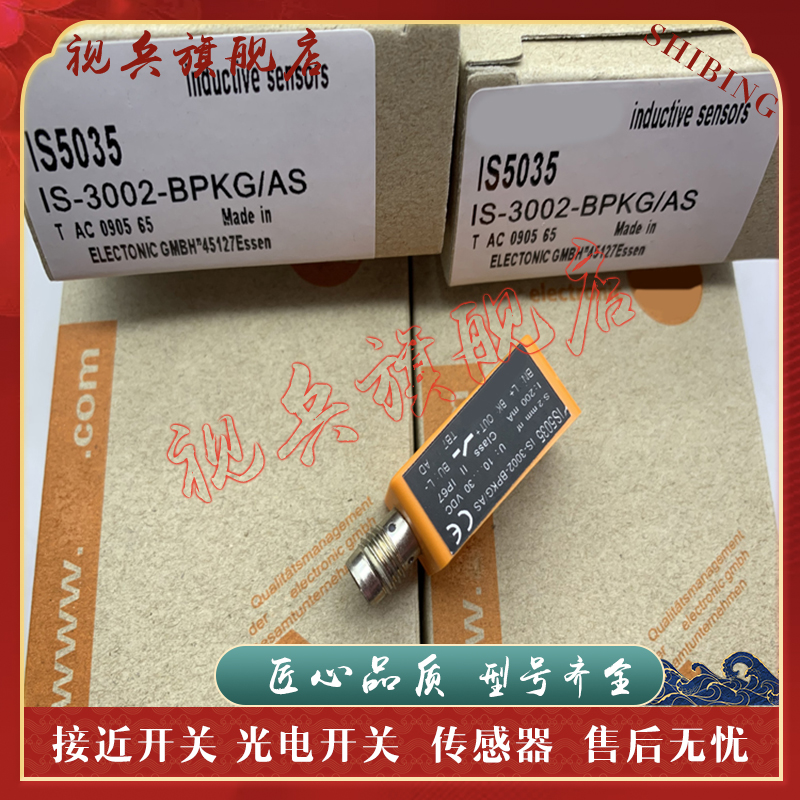 IS5035IS5036IS5071接近开关