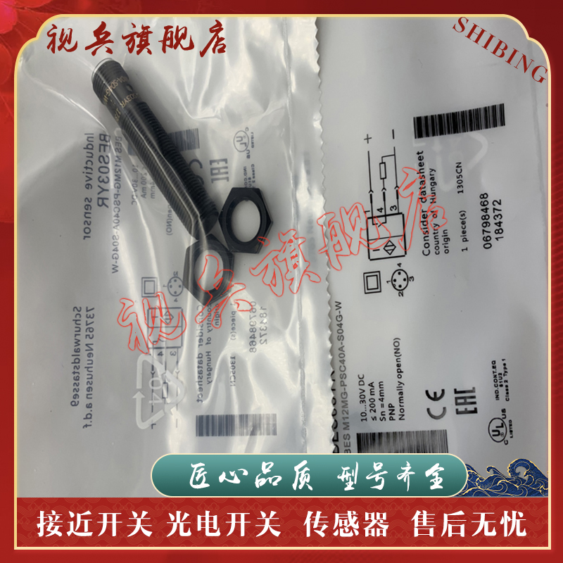 BES0452接近开关传感器全新