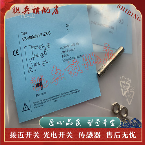现货全新传感器接近开关