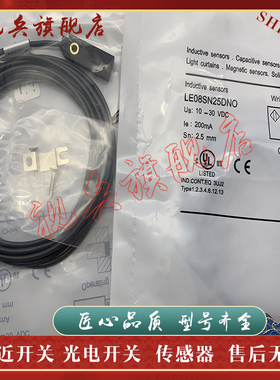 现货全新 传感器 LE11SN03DPO LE11SN03DPC 接近开关 质量保证