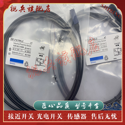 全新现货接近开关传感器