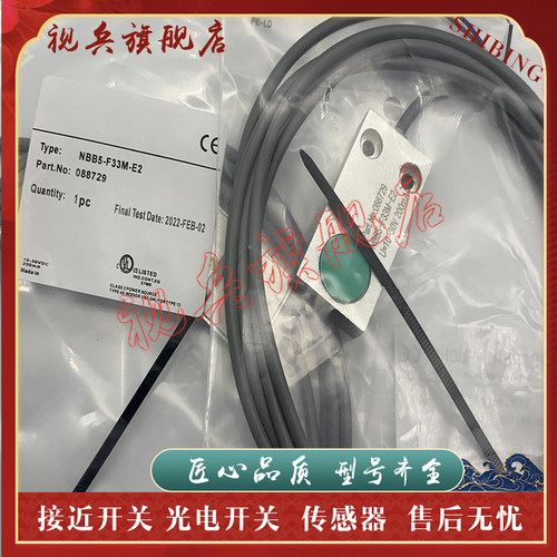 NBB5-F33-E2NBB5-F33M-E2传感器