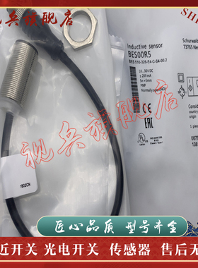 现货全新 传感器 BES 516-371-SA10-S4-00,3 BES01KR 接近开关