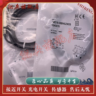 全新现货 IME18-08BNSZW2S IME18-08BNOZW2S 接近开关传感器