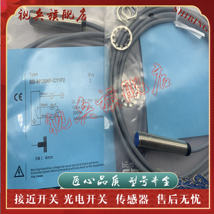 M1204N C16P2 C11P2 M1202N 接近开关 M1204P