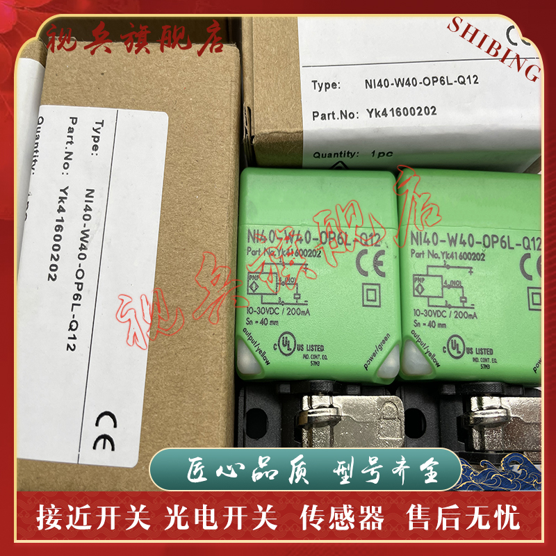 Ni40Fi25-W40-OP6L-Q12接近开关