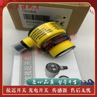 现货全新 T30SCN6FF200Q光电开关 质量保证 传感器T30SCP6FF200Q