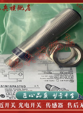接近开关 现货全新 XS2M18PA370D XS2M18NA370D 传感器 质量保证