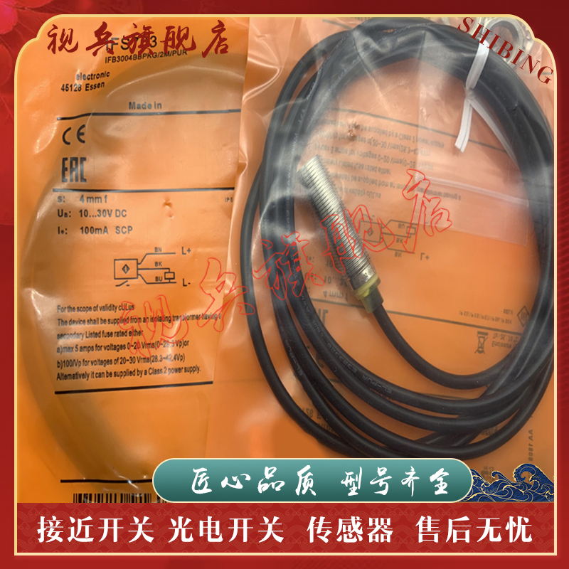 IFS307接近开关传感器全新