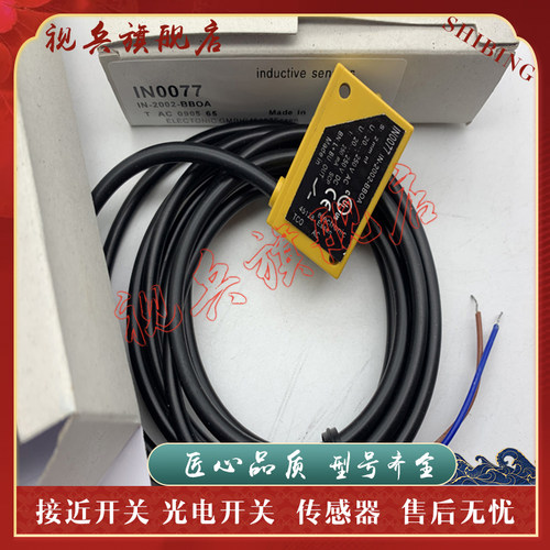 现货全新接近开关传感器