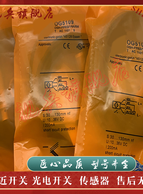 现货全新 传感器 OG5121 OG5123 OG5124 OG5125 OG5126 光电开关