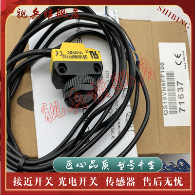 传感器现货全新光电开关